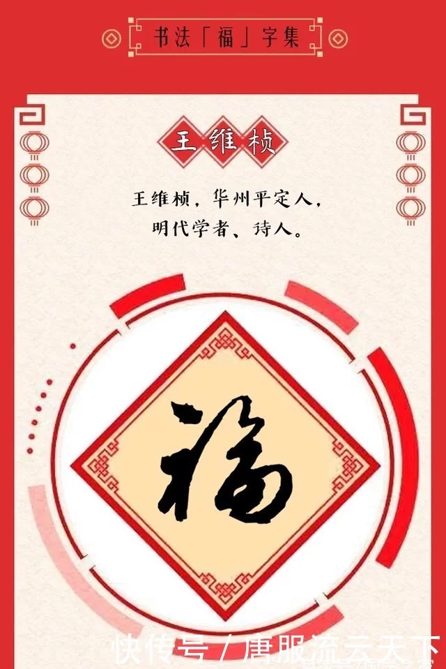 集福