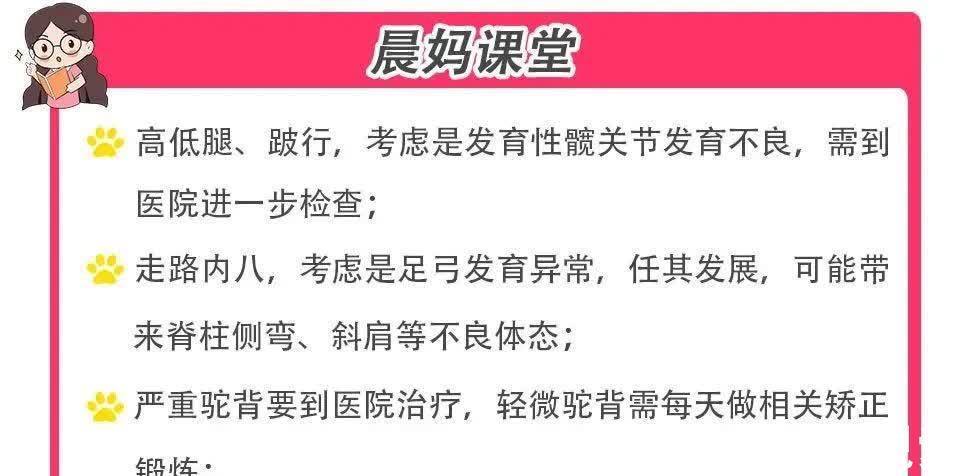 髋关节|孩子这样走路，暗示发育出现大问题！越早发现越好！