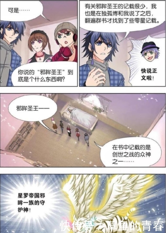 斗罗大陆第三百六十一话 圣王传说(上)