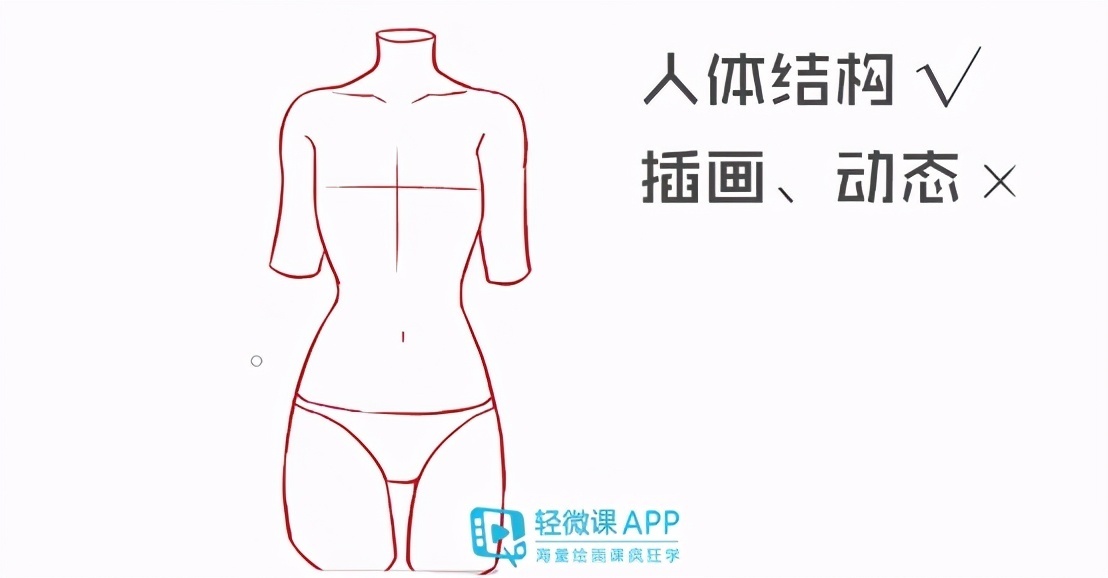 超实用的人体姿态绘制教程,教你画好人体!