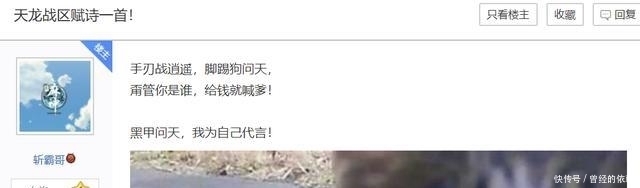 土豪|游戏里收土豪钱就可耻?只因拿土豪万元工资,玩家被喷“舔狗”