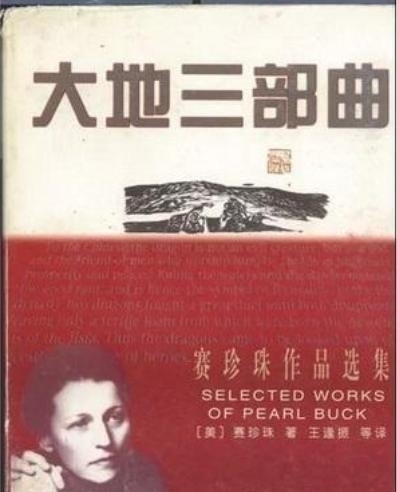 大地#她在中国生活40年，斩获诺贝尔奖之后，却为何遭到鲁迅批判