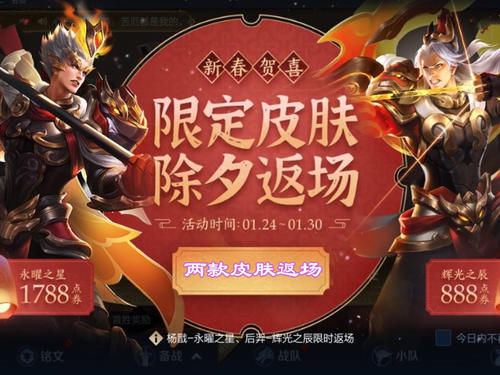 限定|李白荣耀典藏稳了，除夕皮肤返场确定，限定四选二，镜炽阳神光细节真香