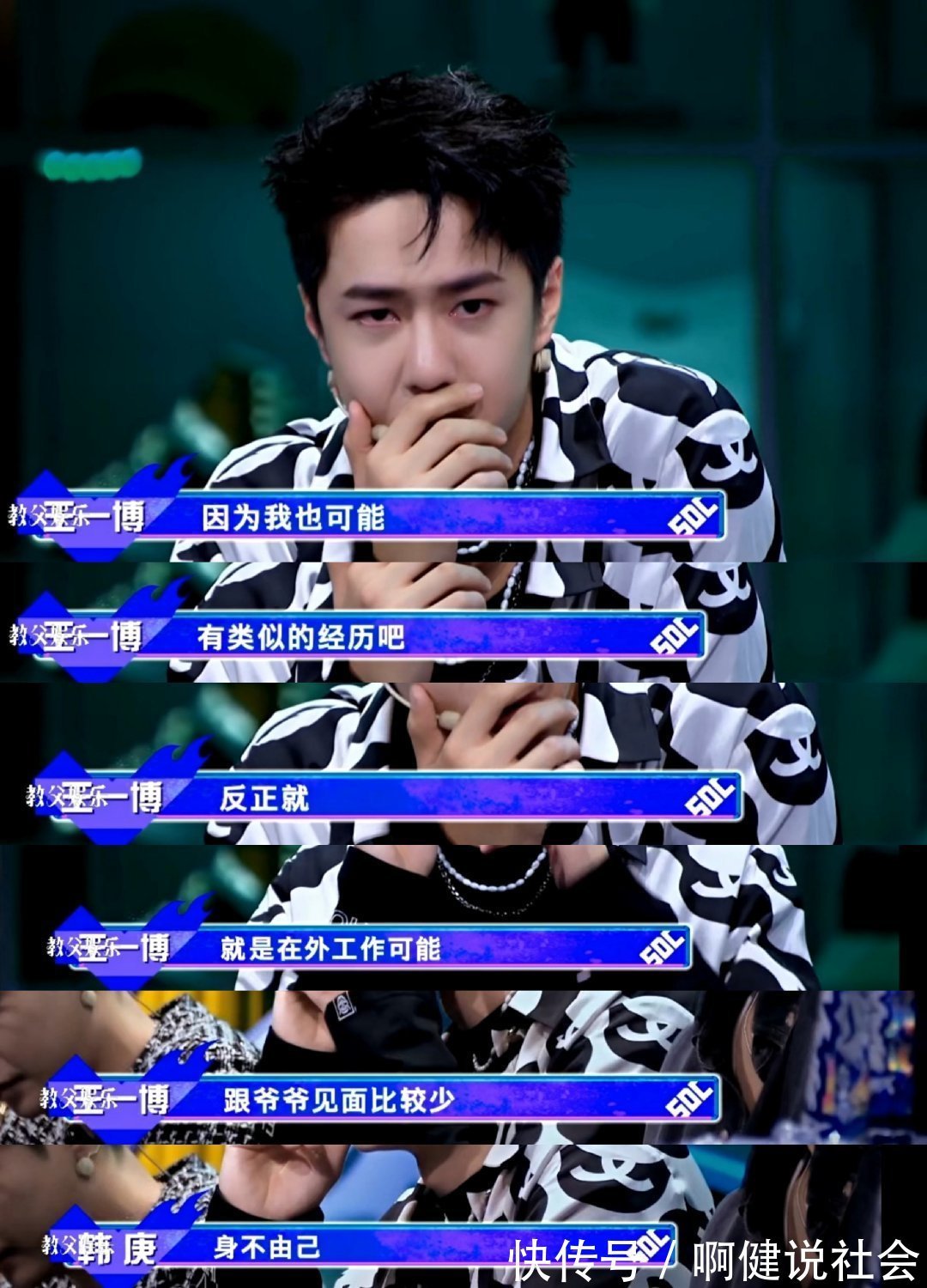 这就是街舞4|《这就是街舞4》又现催泪舞台,王一博队长深受感动泪洒现场