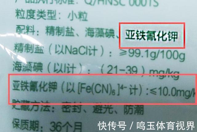 配料表|食盐也造假！买盐时，切记要留意盐袋上这4点，为了家人健康看看