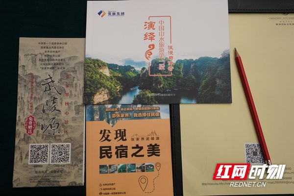 旅行社|“仙境张家界 感恩湖南行”张家界（郴州）冬季旅游推介会在郴州市举行