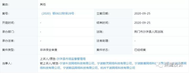 店主|鲸灵集团旗下蜂享家等多家品牌被指涉传曾被执行财产保全