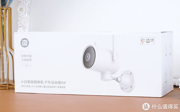 摄像机|君的生活日志 篇七十九:智能摄像头选它就对了,小白智能摄像头N4体验!