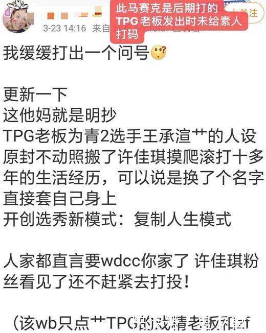  王承渲|内涵其他练习生、拉踩许佳琪、讽刺买榜，王承渲的老板戏超多