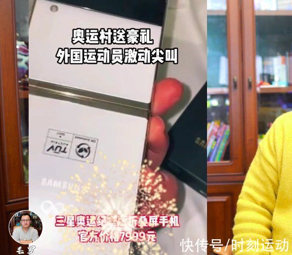 手机|北京冬奥送1万块手机，外国女将疯狂尖叫！为何送的是韩国三星？