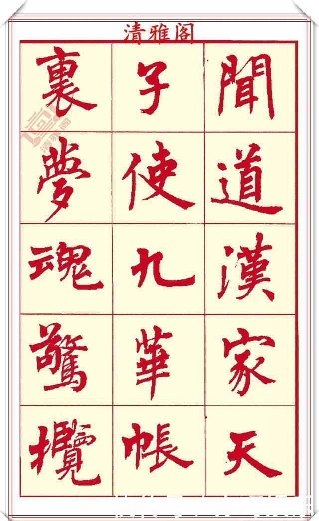 笔画$现代楷书创作的巅峰女书法家周慧君书作欣赏,格韵独特结体疏朗