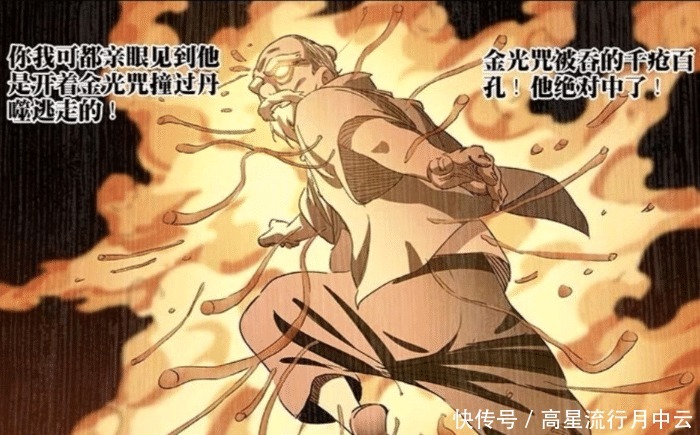 张怀义|一人之下遁光媲美金光咒,还被丹噬破防,老天师对决大老爷谁赢