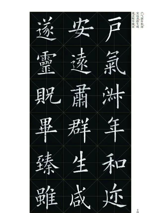 唐楷@田英章的楷书,真的不能学吗?可能这是最恰当的回答