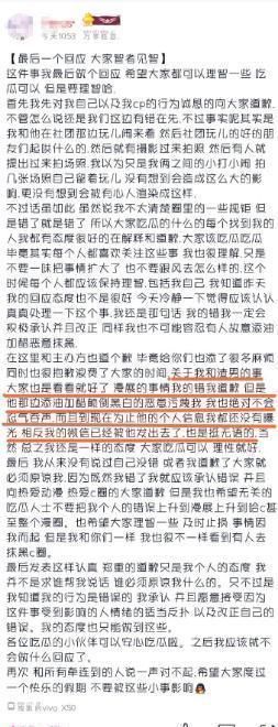 翻车|漫展现场翻车，请不要侮辱二次元角色，当事人“我在认真Cos”