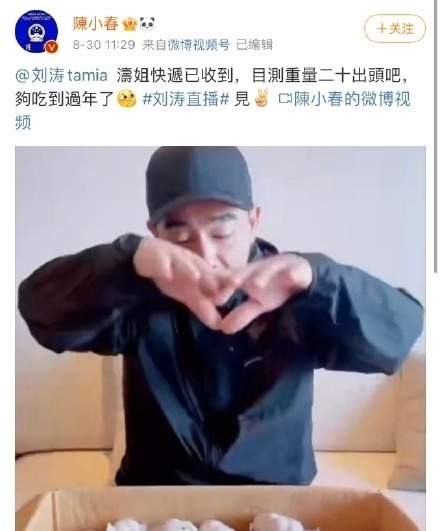 刘涛送陈小春20多斤大蒜，是否代表陈小春在比赛中稳操胜算呢？