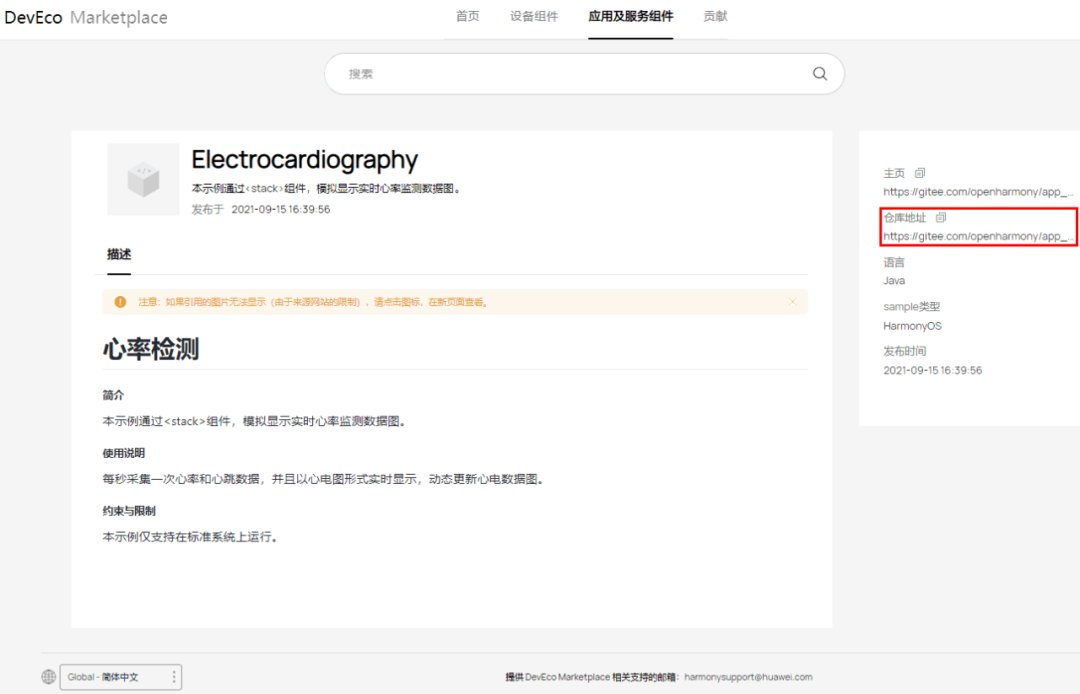 代码|华为鸿蒙官网推出HarmonyOS开发者资源中心