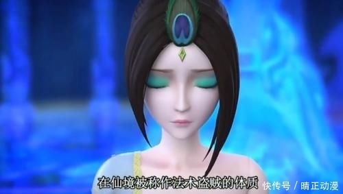 力量|叶罗丽:孔雀拥有盗贼体质,冰公主说出了她的秘密,与曼多拉无关