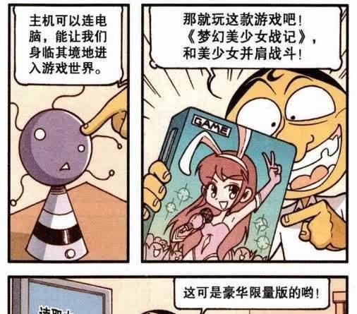 星太奇|星太奇:与美少女并肩作战,不料闯入了异世界,众人慌乱