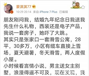 凡尔赛|“朋友圈凡尔赛文学大赏！”哈哈哈哈，听听这是人说的话吗