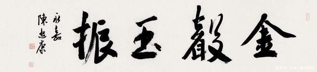 临摹$书法博导陈忠康:书法家是每天花24小时练出来的