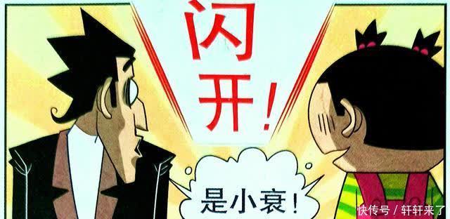 衰漫画：胶带有什么新玩法？老师发明“花式粘贴”坑惨衰衰