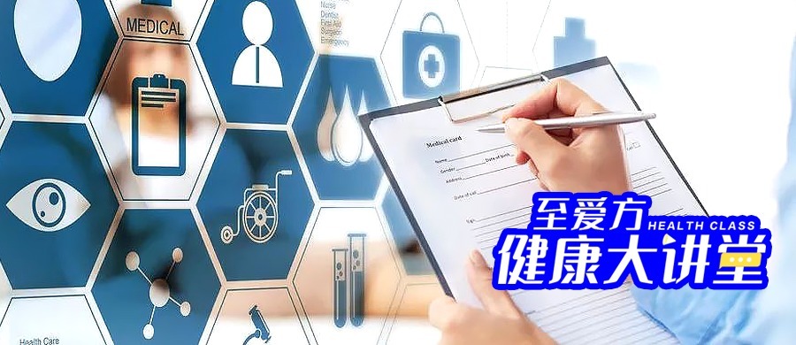 案例|健康大讲堂——关于硒的临床案例 “硒”用于“四大顽疾”