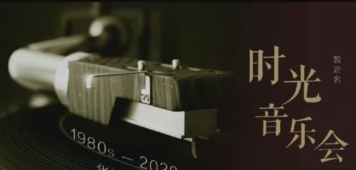 音樂(lè)版《向往》路透曝光,嘉賓陣容太香,張杰將成第二個(gè)黃小廚