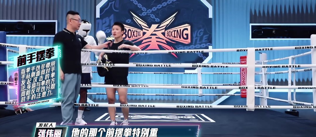 張顏齊|敢讓林丹在節(jié)目中挨打，首期討論度破10億，這檔綜藝為何這么橫？