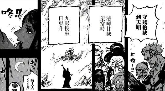 深度|《海贼王》深度解析:御田与时夫人,谱写变革与爱情之歌