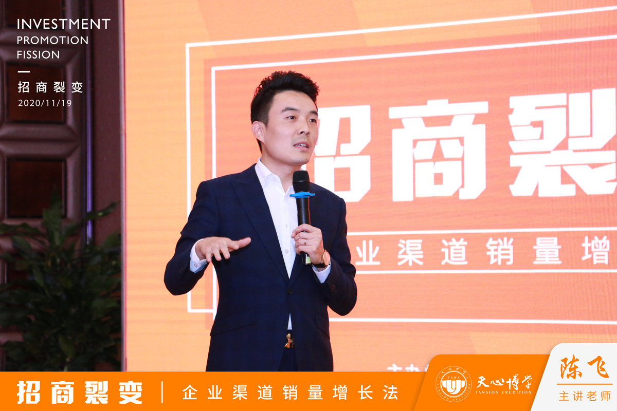 裂变|陈飞院长招商裂变:营销如流水,不光靠渠道还要扩容量