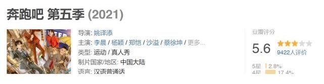 三部王牌綜藝收官，《向往5》評分為第一名，《跑男9》評分墊底！