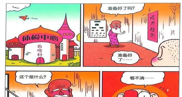脑洞|呆漫画：呆头“测试视力”全程看不清？水喝一半脑洞大开
