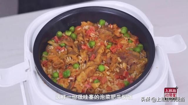  饭团|超省事“懒人焖饭”，米饭粒粒入味，小孩都不挑食了