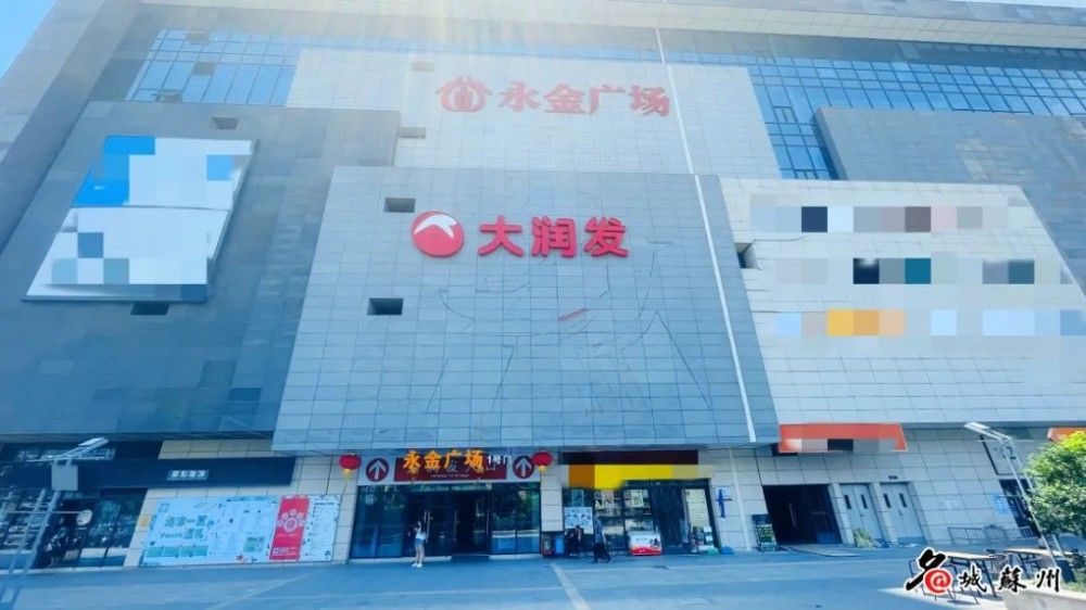 大润发|再见了,欧尚!苏州多家门店已更名