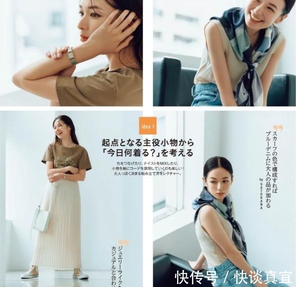 轻熟|日系“轻熟风”穿搭，把秋装穿出新时尚，美出新高度