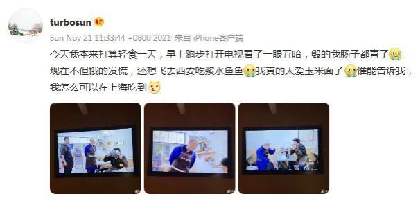 孫儷也給鄧超在《哈哈哈哈哈》中做的面進(jìn)行了點(diǎn)評(píng)