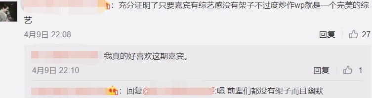 《王牌》最没架子的嘉宾,创立公司融资20亿,照样给杨迪做陪衬