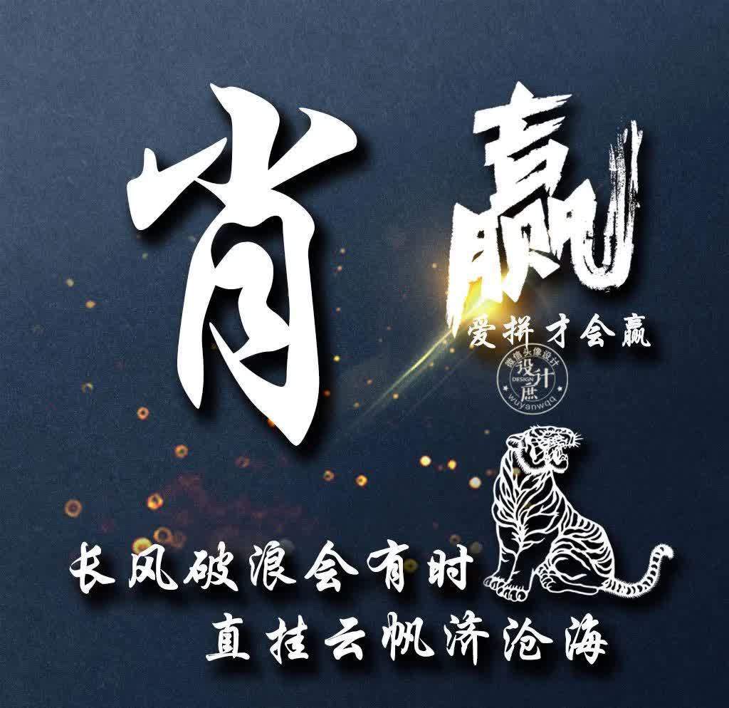 小庶|微信头像分享:努力拼搏,虽然不能赢在起点,但我们可以赢在终点