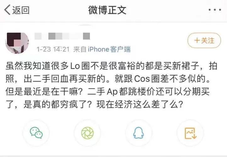 lo|在二手转卖市场,围观三坑少女