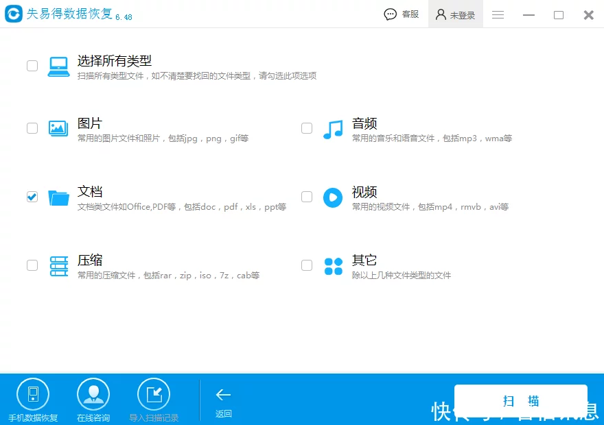 超级硬盘数据恢复软件2715