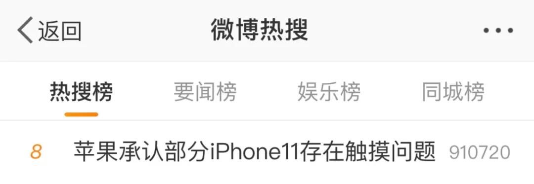 维修计划|苹果承认 iPhone 11 出问题，发布召回计划