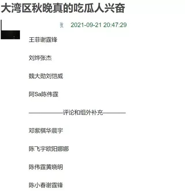 林子祥|中秋四大晚會收視比拼：大灣區成贏家，央視拿下巔峰，湖南臺出局