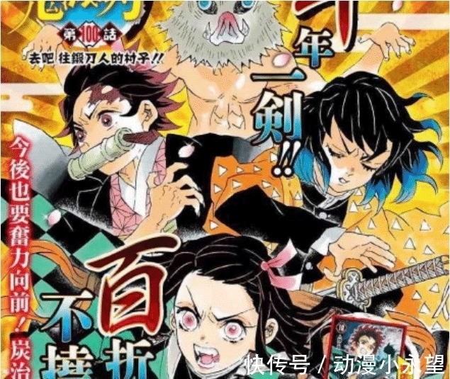 鬼杀队|鬼灭之刃:炭治郎成鬼王,祢豆子背上他加入鬼杀队,第二季开启?