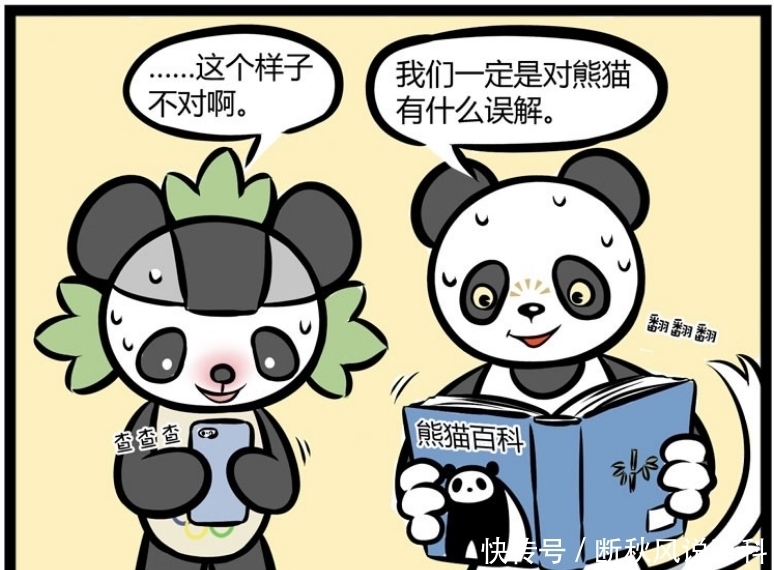 赚钱|搞笑漫画：十一月的赚钱秘诀，为何连哮天也疯狂？