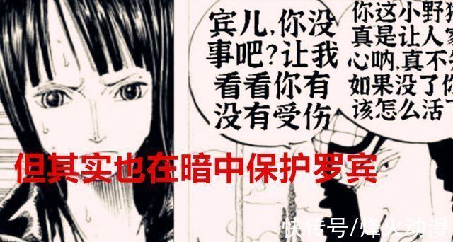 四皇|海贼王1031话青雉原来是cp0的老大,大妈认可基罗有四皇实力