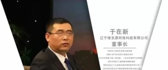 宣传|“缘生源”实行双总部运作,商城旗下多款产品或涉嫌虚假宣传