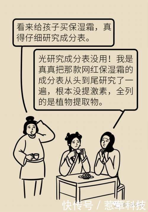 大头娃娃|保护孩子!两步识别导致“大头娃娃”的保湿霜,家长必读!