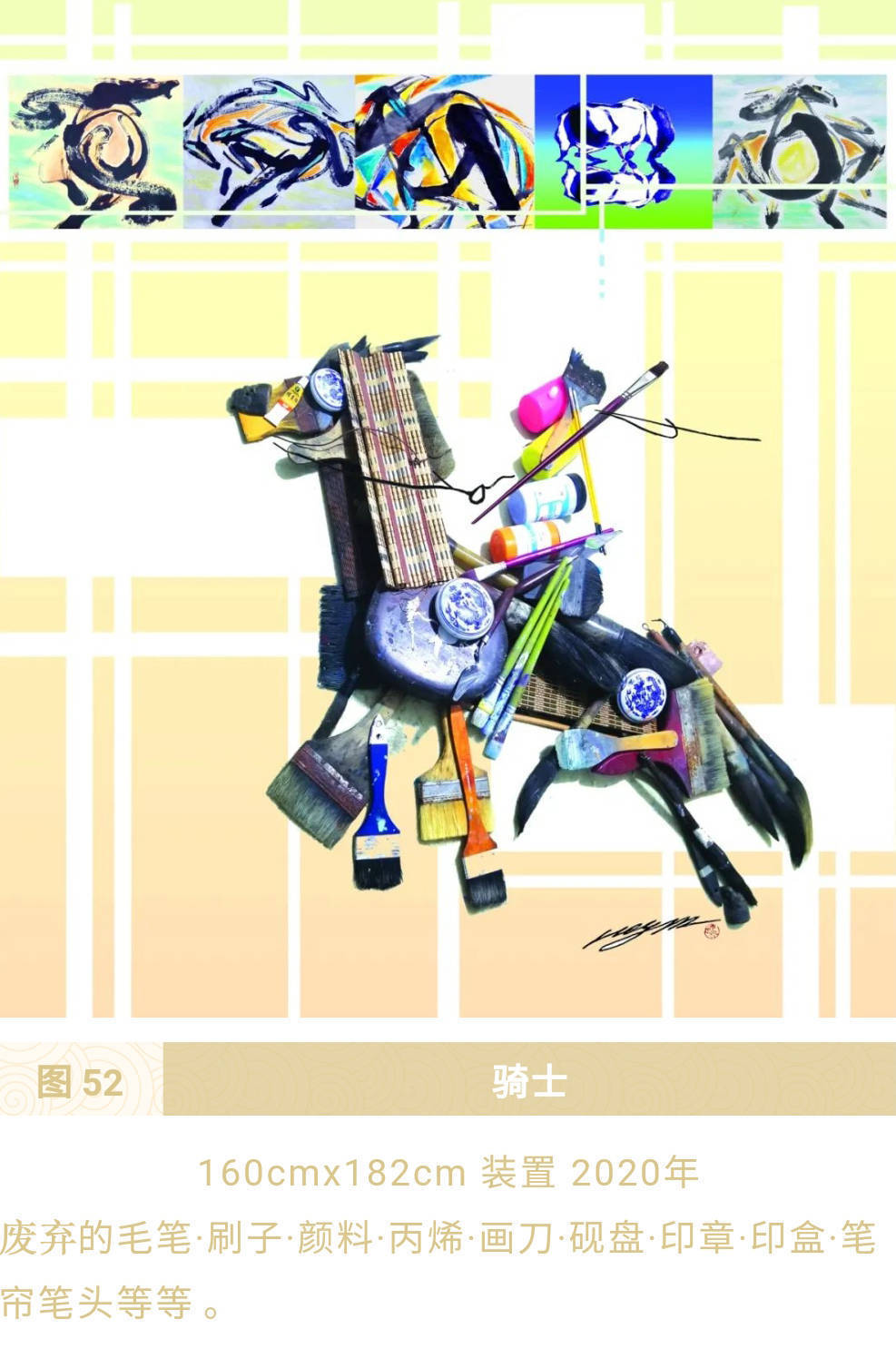 卢浮宫|远马——何远鸣画马作品欣赏