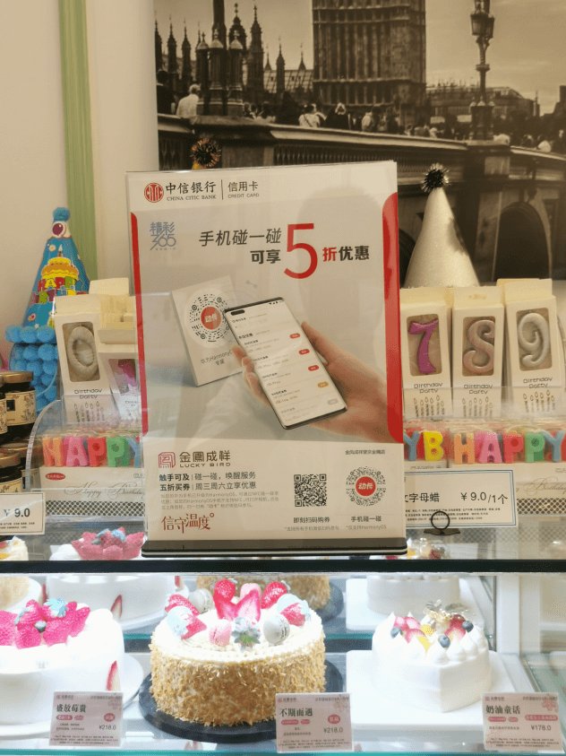 物联网|金融科技＂无感化＂：如何看中信银行信用卡上线鸿蒙创新应用