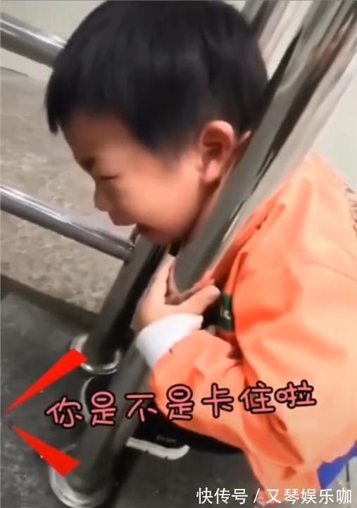 爸爸|“爸爸,我卡住了”,萌娃卡栏杆大哭,父子俩对话笑翻网友